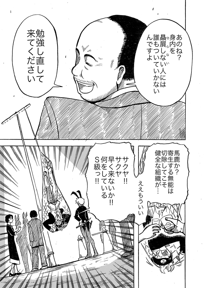 漫画ページ