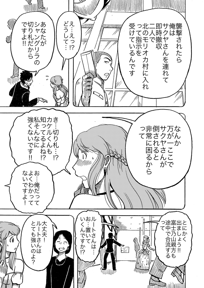 漫画ページ