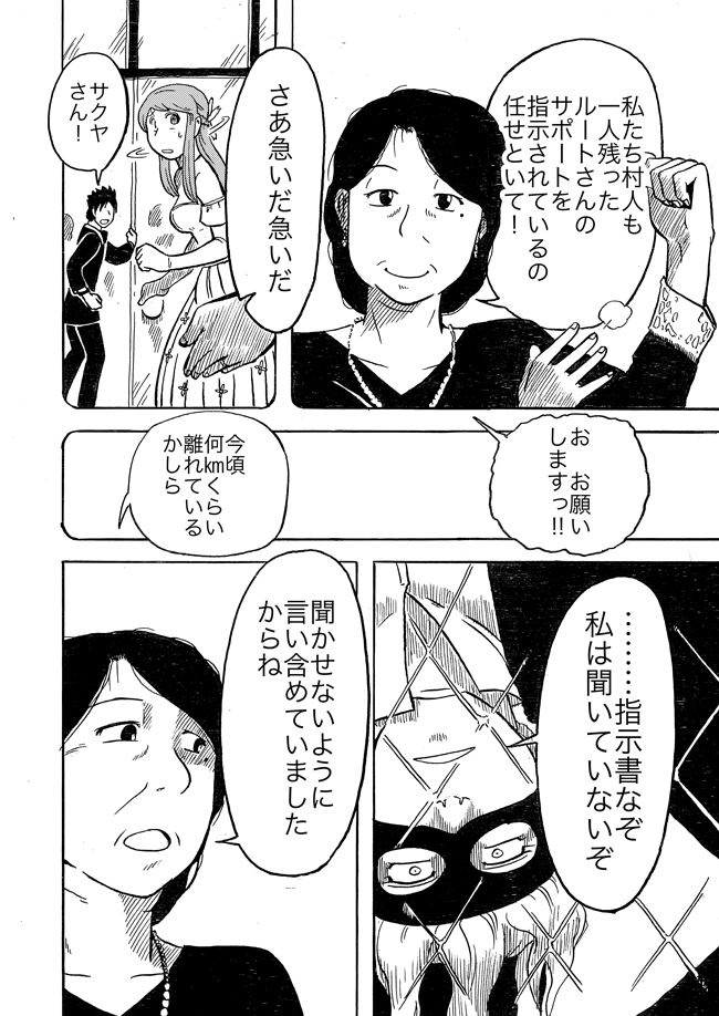 漫画ページ