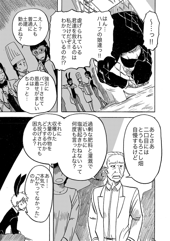 漫画ページ