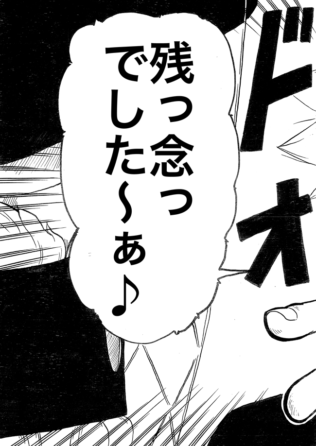 漫画ページ
