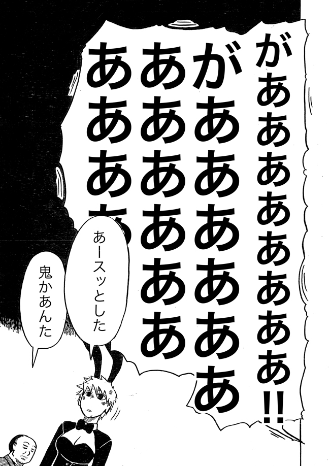 漫画ページ