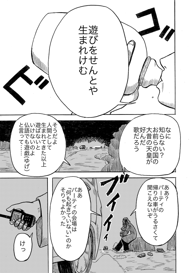 漫画ページ