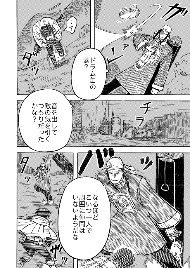 漫画ページ