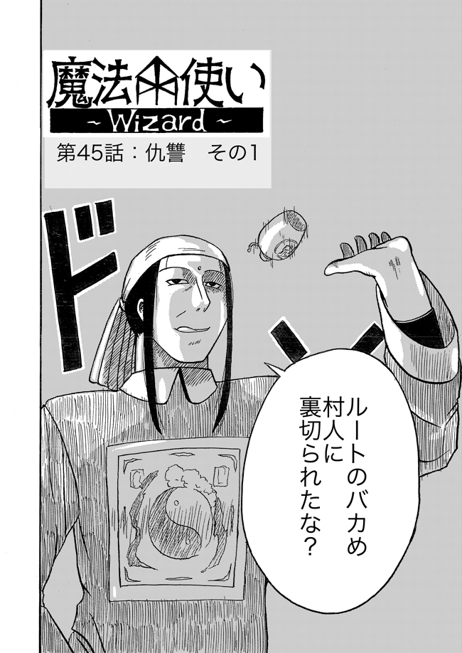 漫画ページ