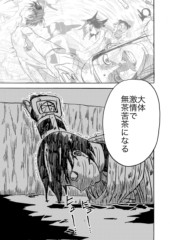 漫画ページ