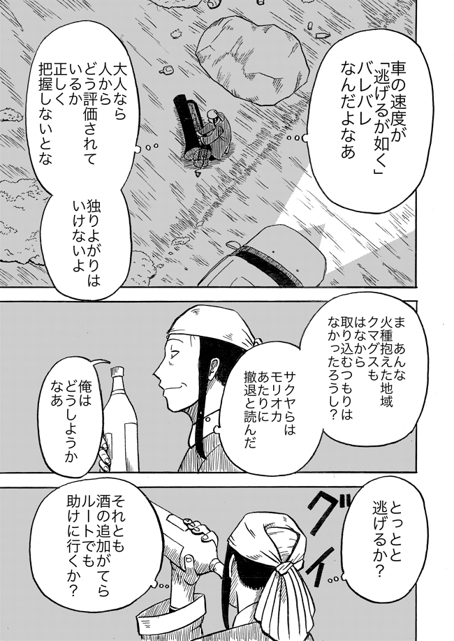 漫画ページ