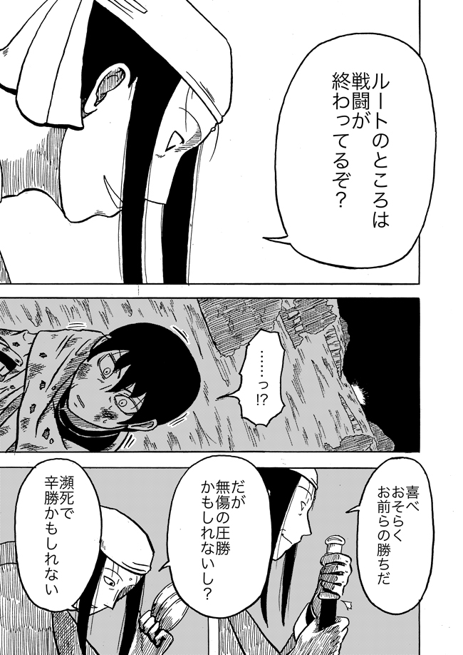 漫画ページ