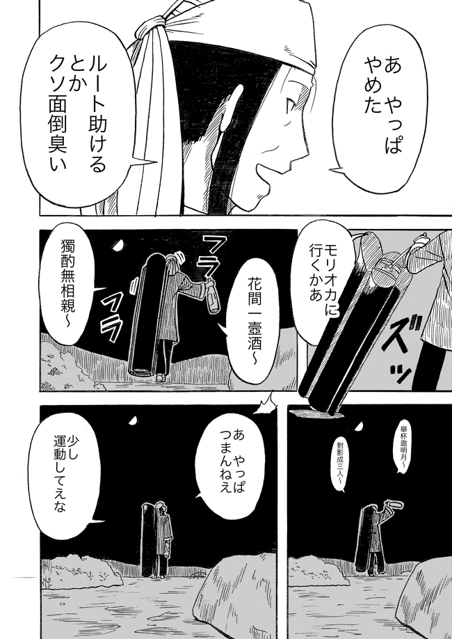 漫画ページ