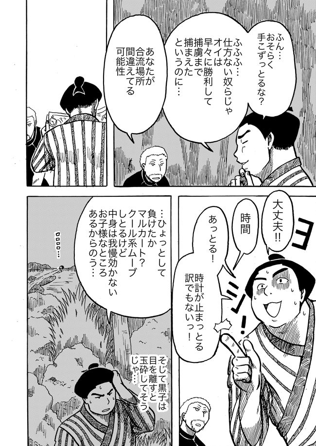 漫画ページ