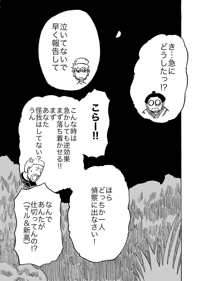 漫画ページ