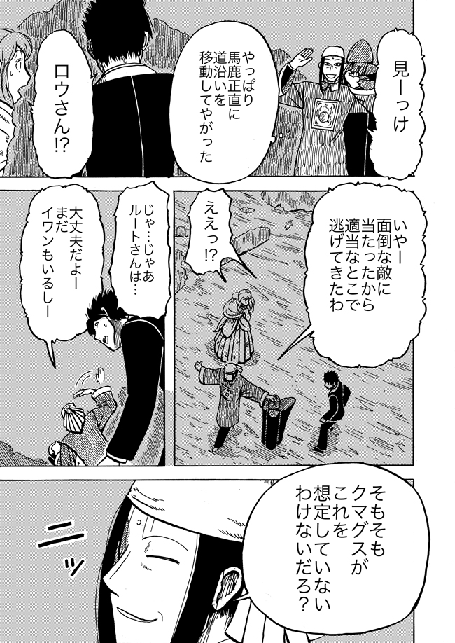 漫画ページ
