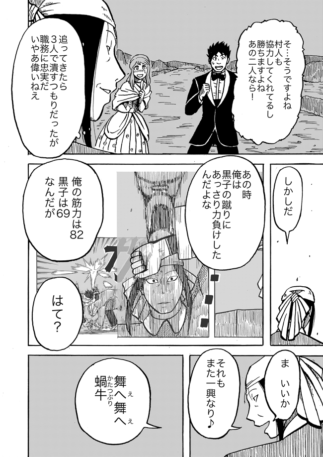 漫画ページ