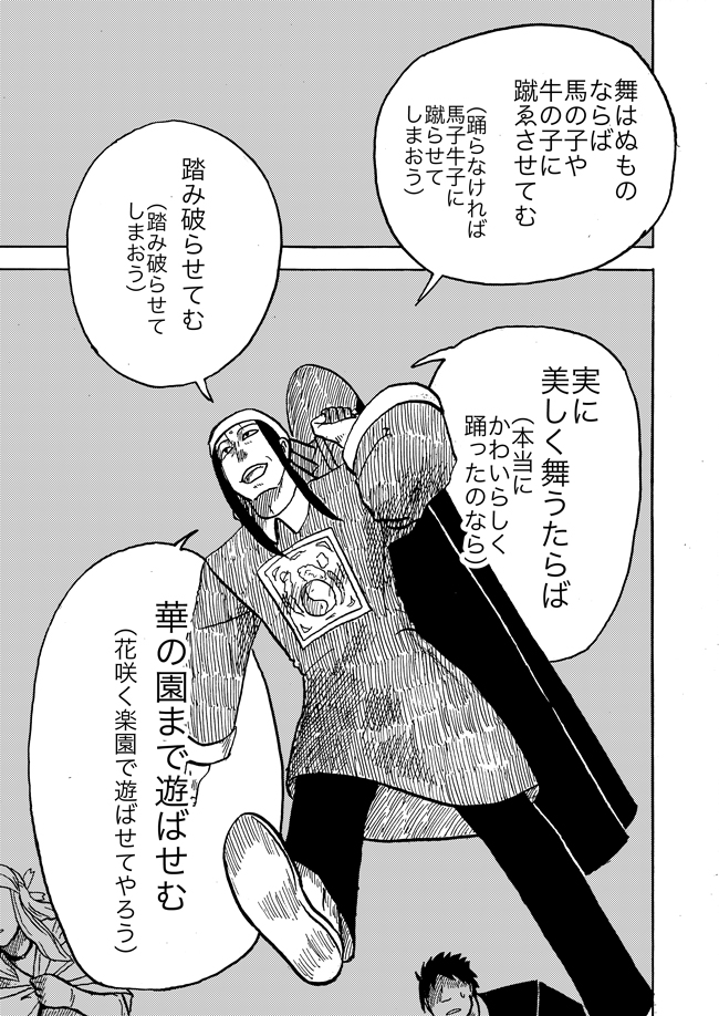 漫画ページ