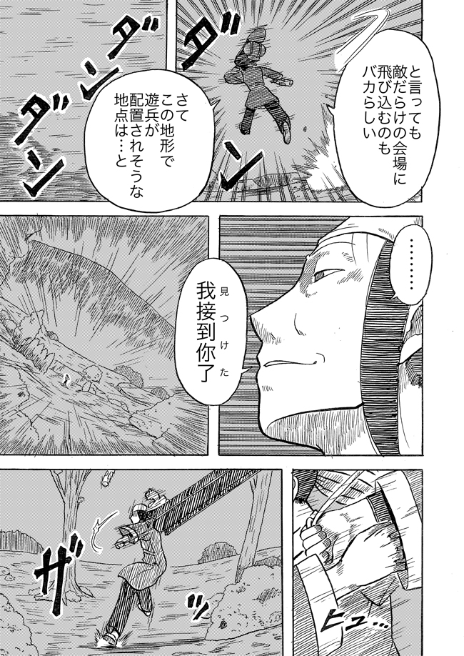 漫画ページ