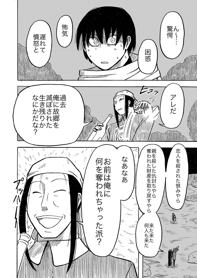 漫画ページ