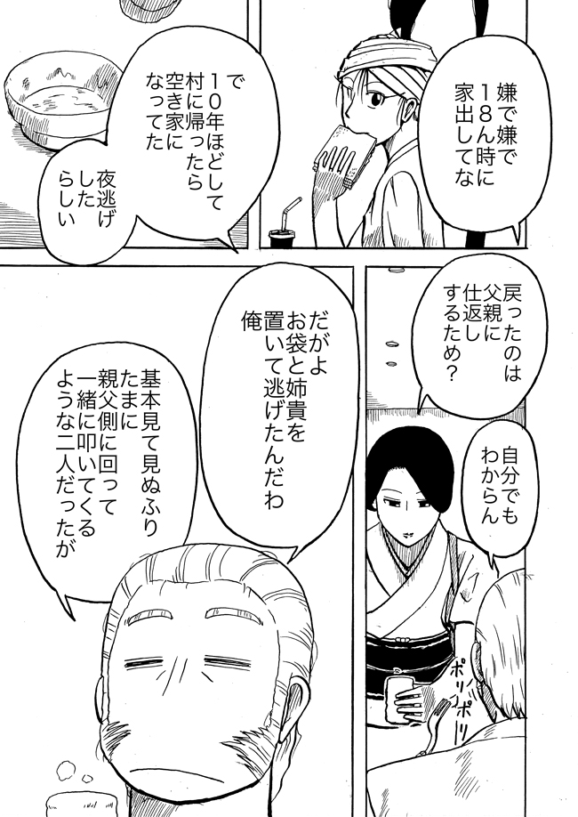 漫画ページ
