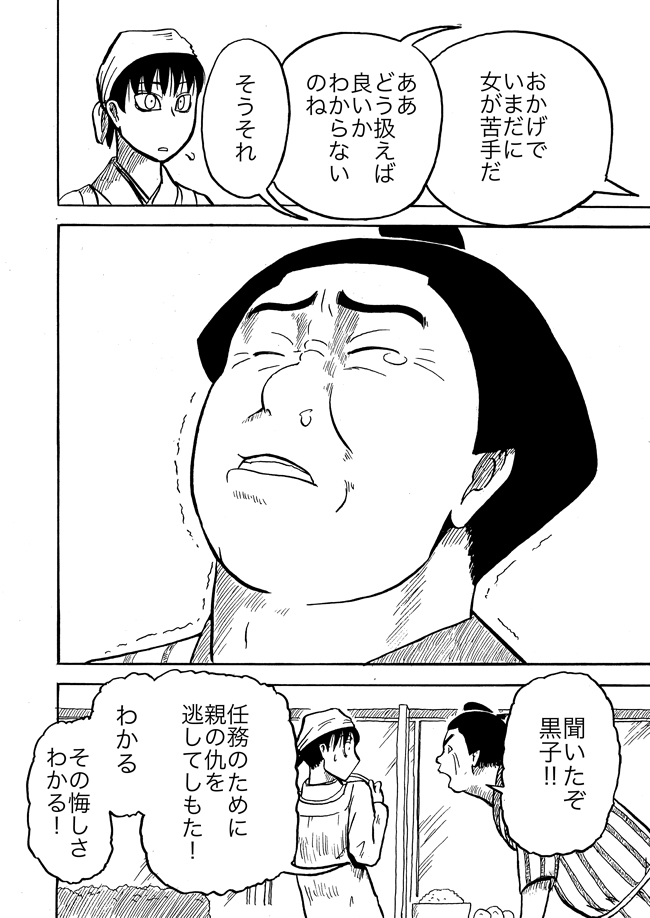 漫画ページ