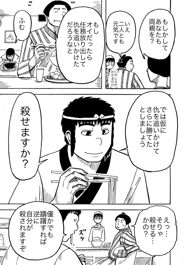 漫画ページ