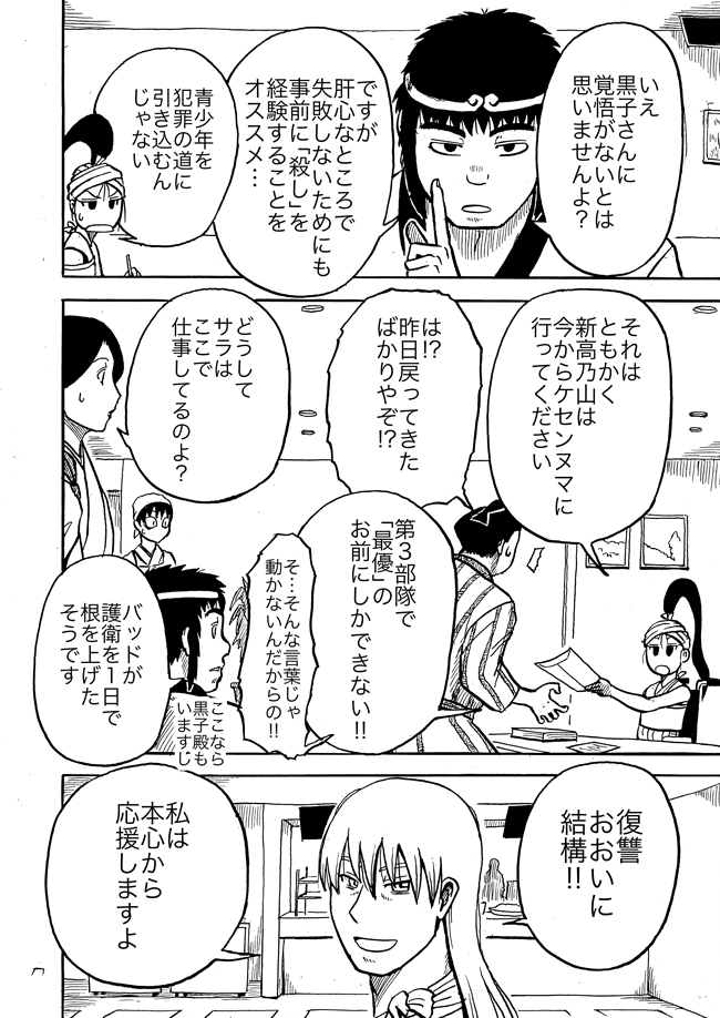 漫画ページ