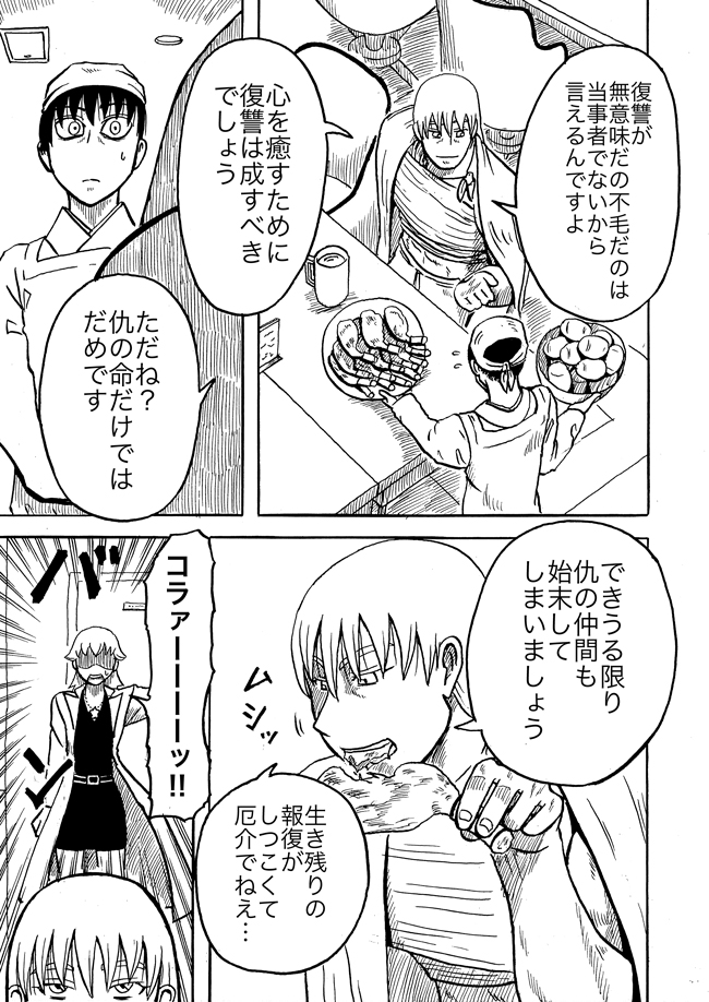 漫画ページ