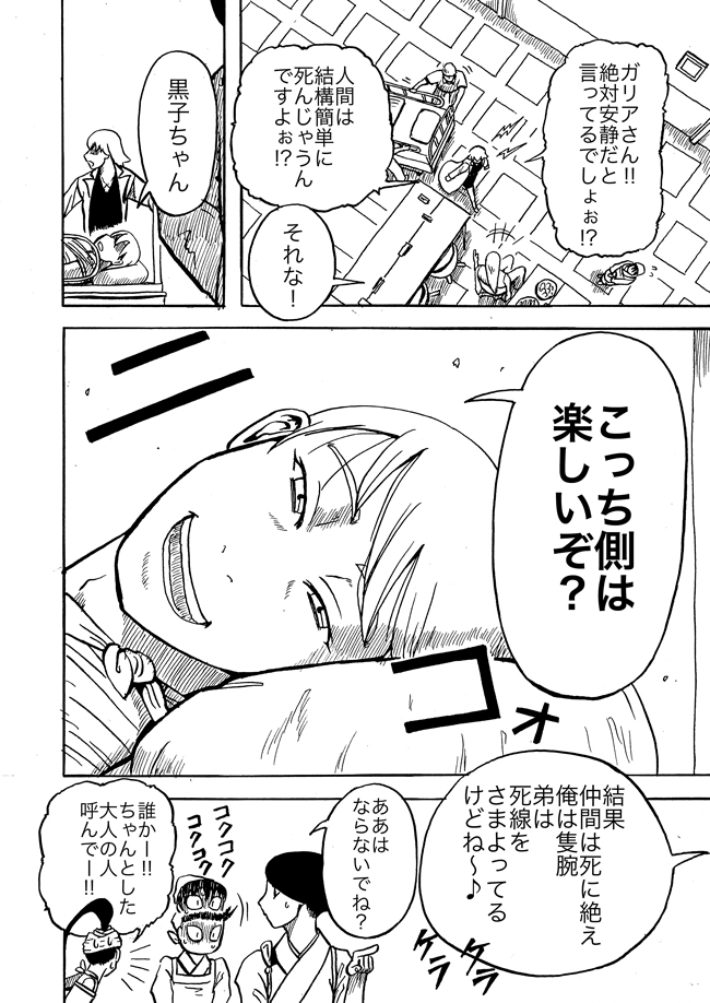 漫画ページ