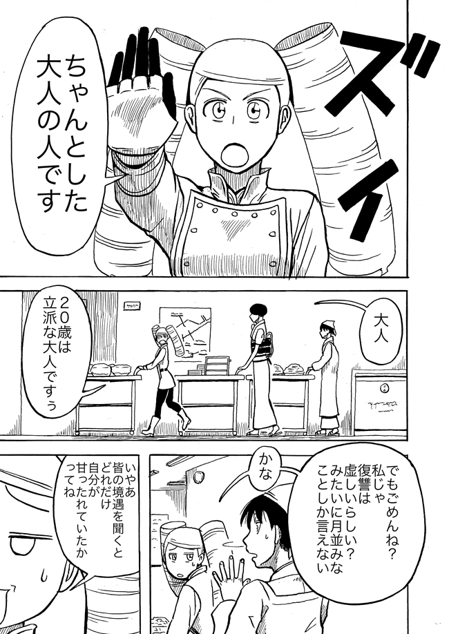 漫画ページ