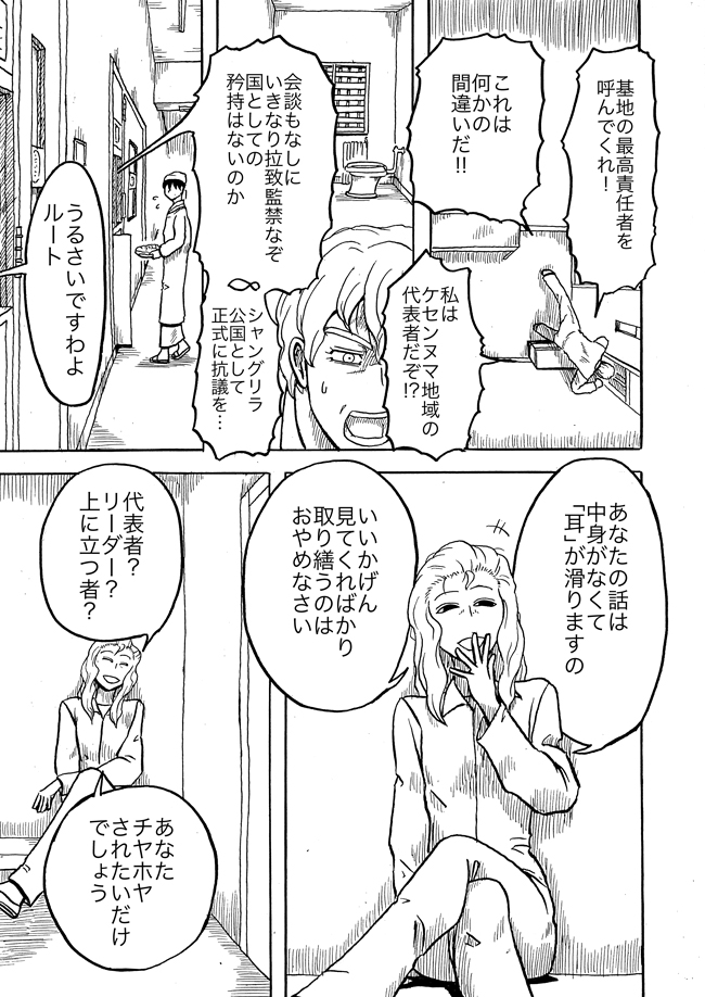 漫画ページ