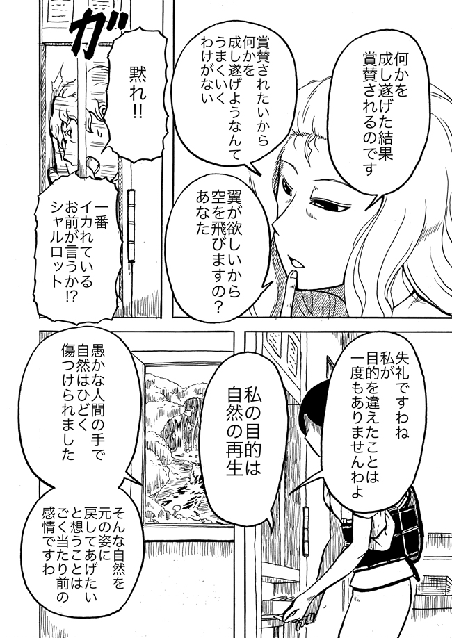 漫画ページ