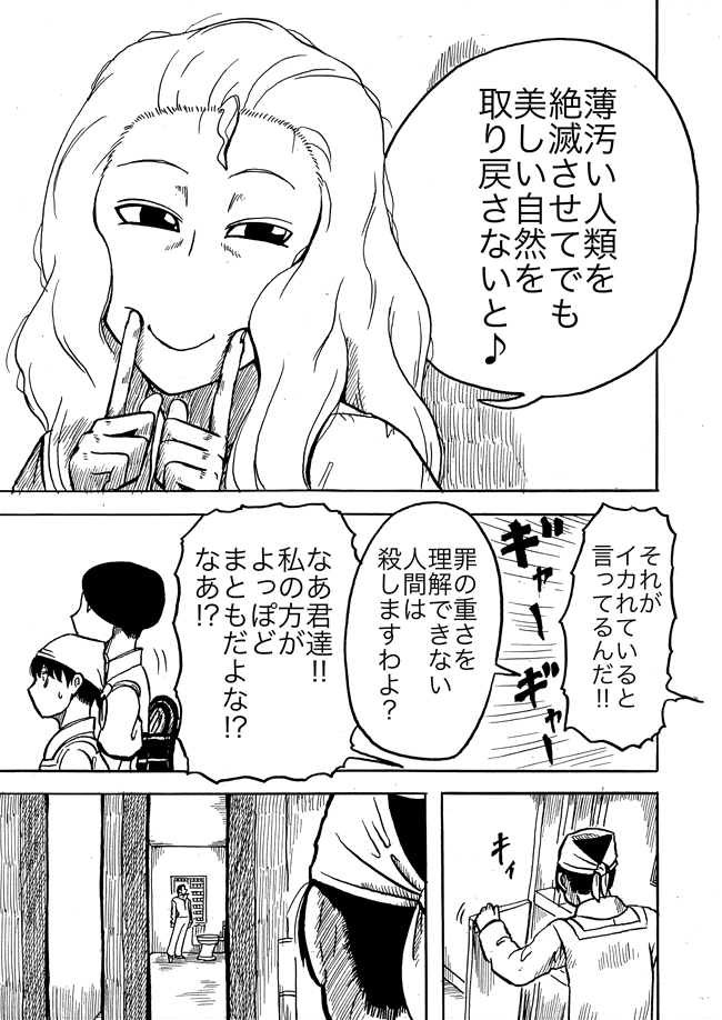 漫画ページ