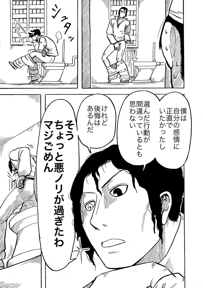 漫画ページ