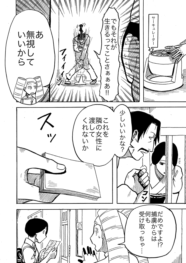漫画ページ