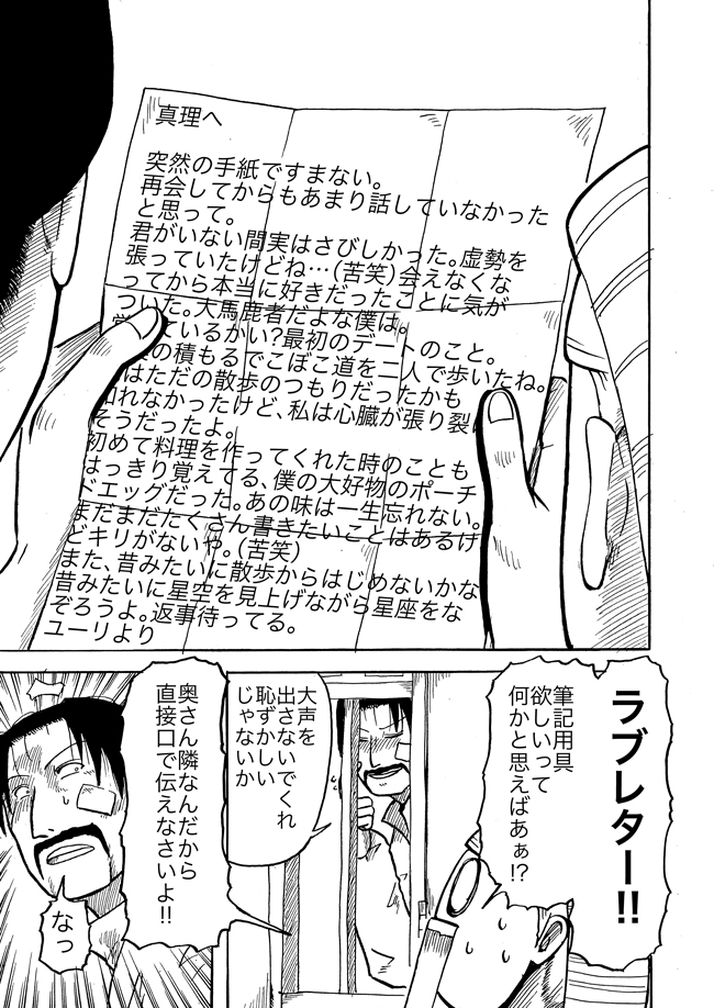 漫画ページ