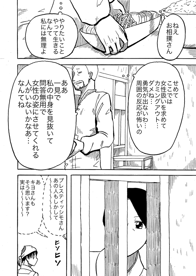 漫画ページ