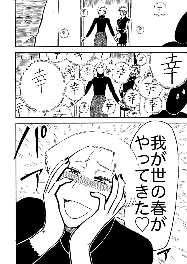 漫画ページ