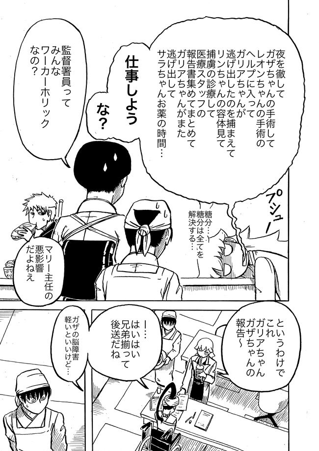 漫画ページ
