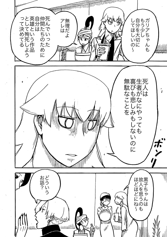 漫画ページ