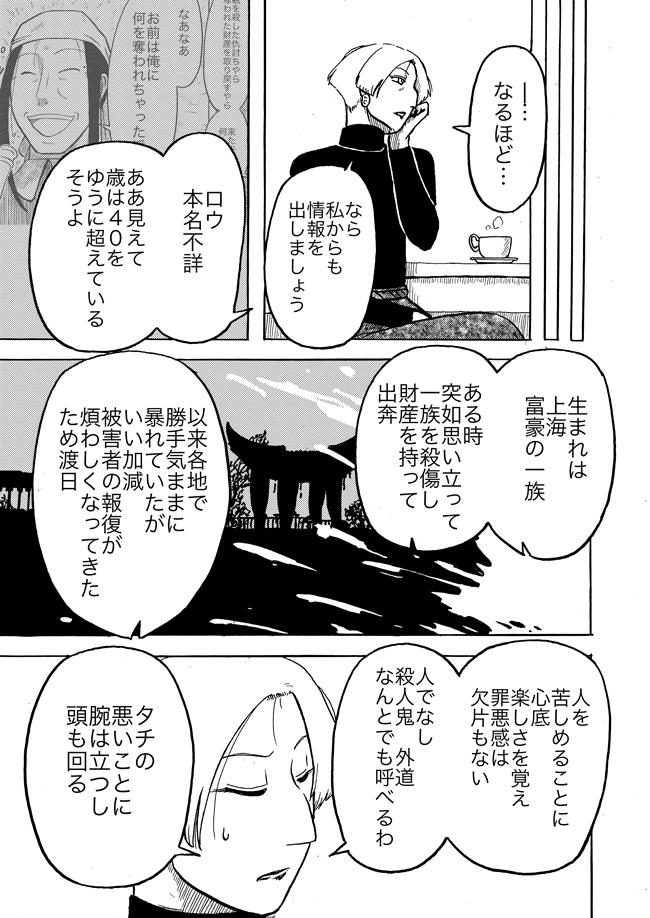漫画ページ