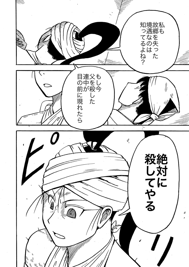 漫画ページ