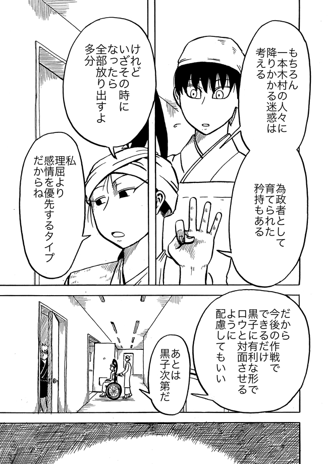 漫画ページ