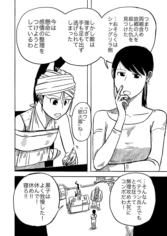 漫画ページ