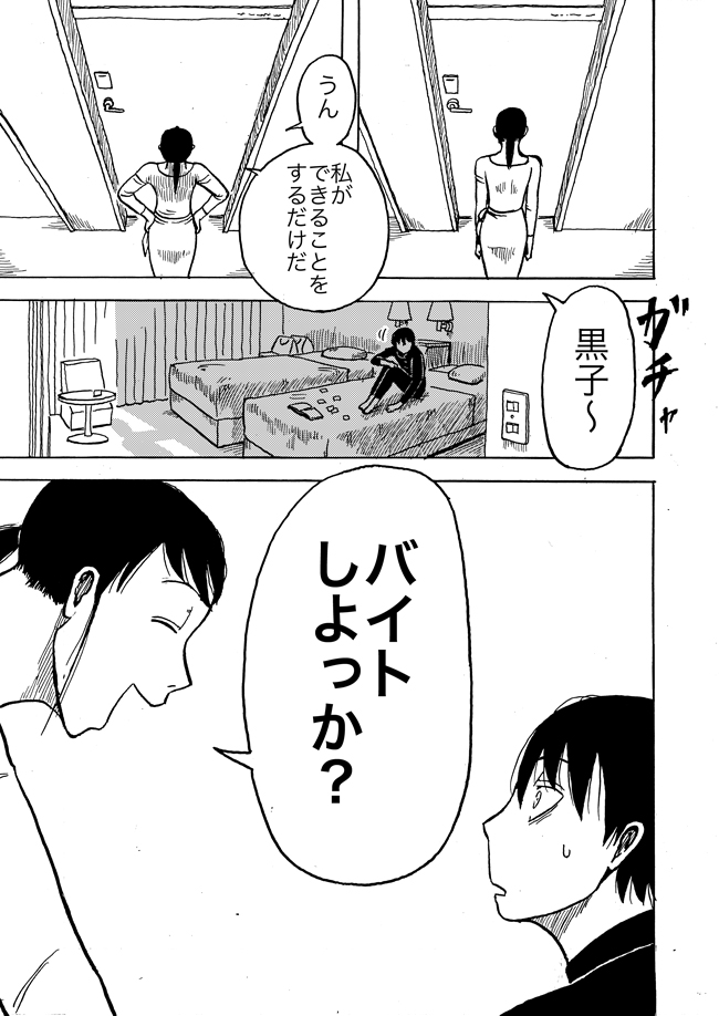 漫画ページ