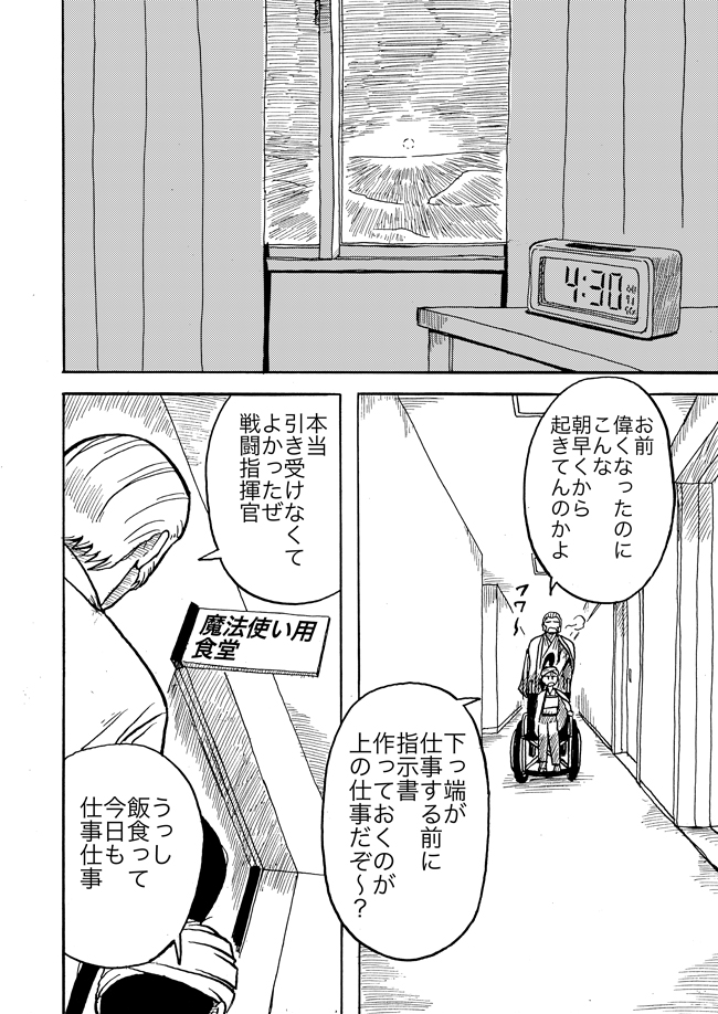 漫画ページ