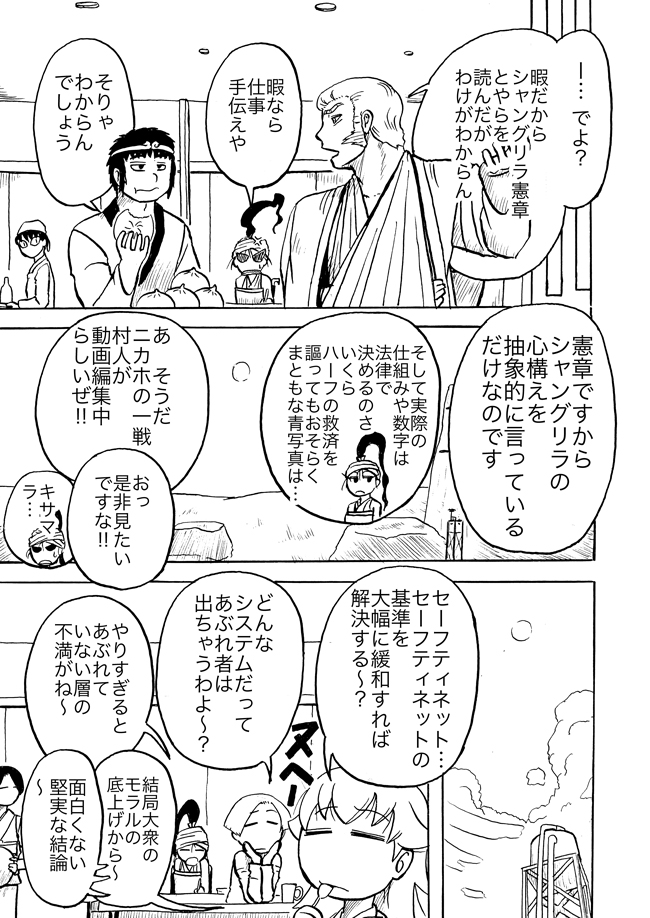 漫画ページ