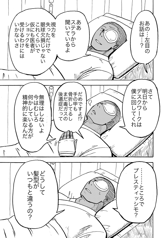 漫画ページ