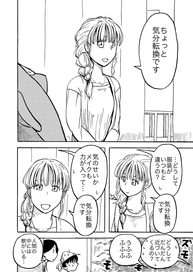 漫画ページ