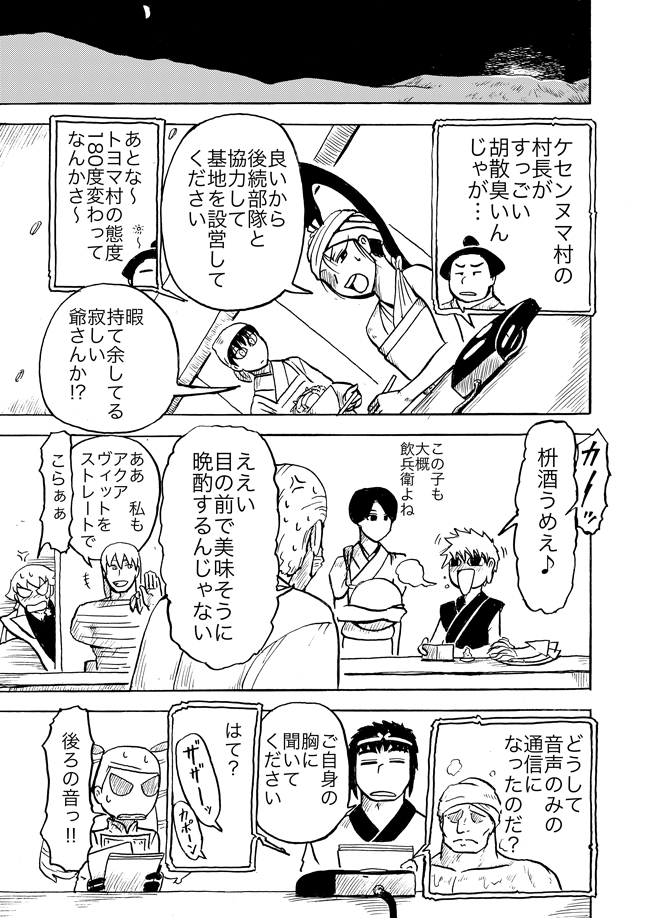 漫画ページ