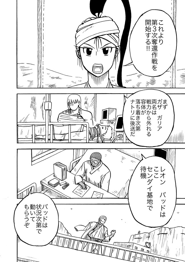 漫画ページ