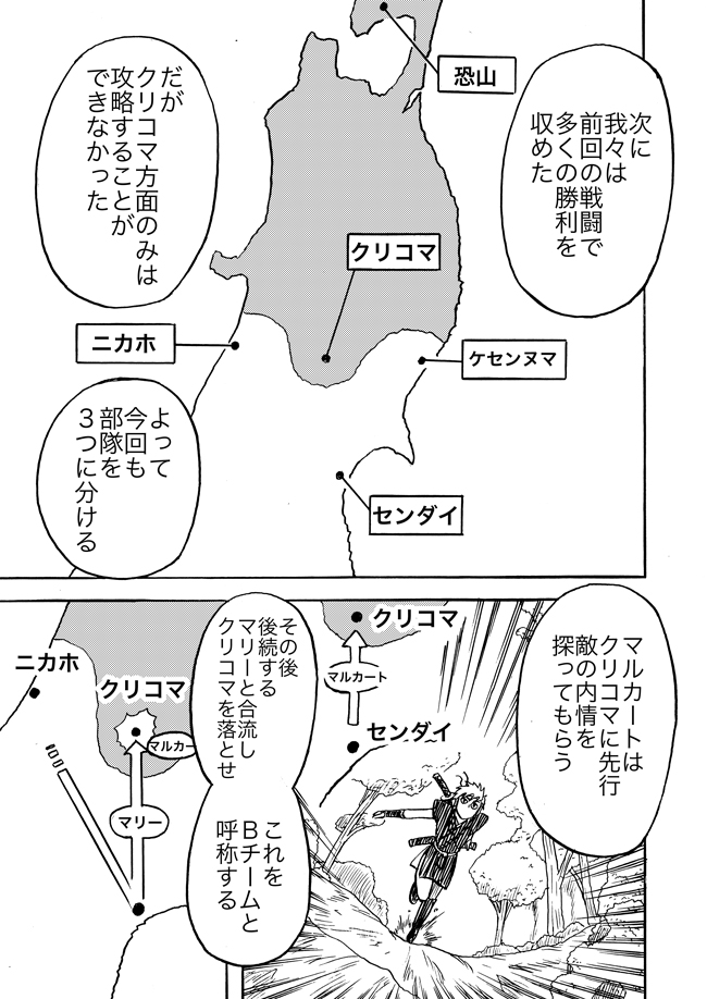 漫画ページ