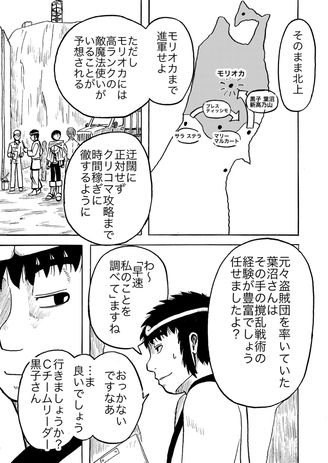 漫画ページ